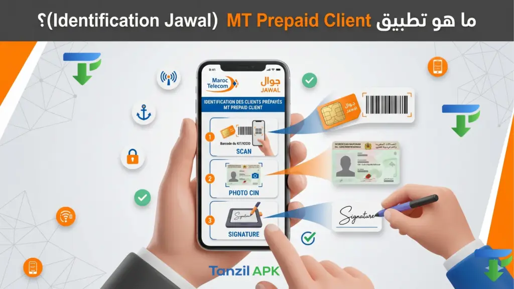 واجهة تطبيق identification jawal على هاتف ذكي توضح خطوات توثيق رقم اتصالات المغرب عبر مسح باركود الشريحة وتصوير بطاقة CIN.