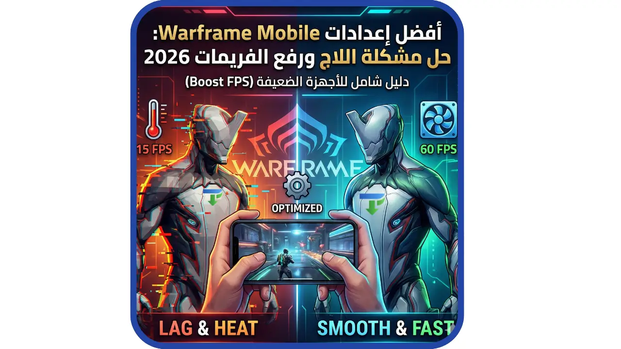 أفضل إعدادات Warframe Mobile للأجهزة الضعيفة