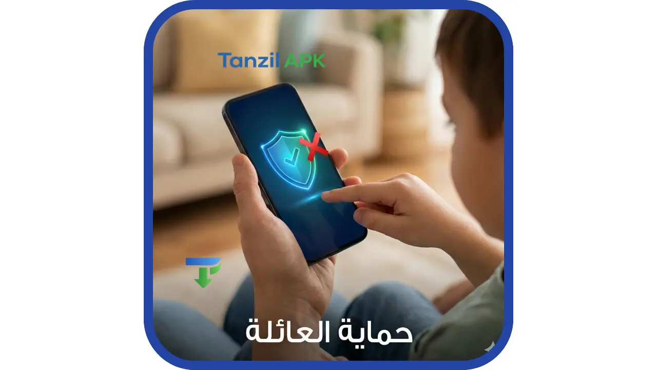 حظر المواقع الإباحية من الهاتف نهائيا