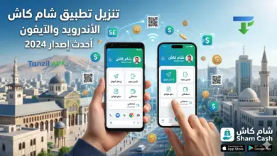 شاشات هواتف ذكية تعرض واجهة تطبيق شام كاش للرواتب والمعاملات المالية للأندرويد والآيفون أحدث نسخة 2026 مع خلفية معالم محلية وعناصر رقمية متطايرة.
